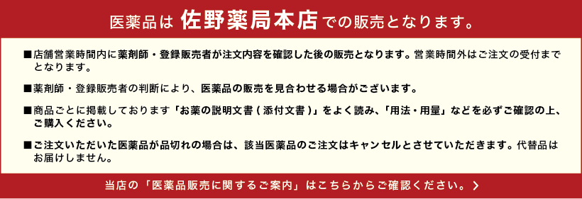 薬局の管理及び運営に関する事項